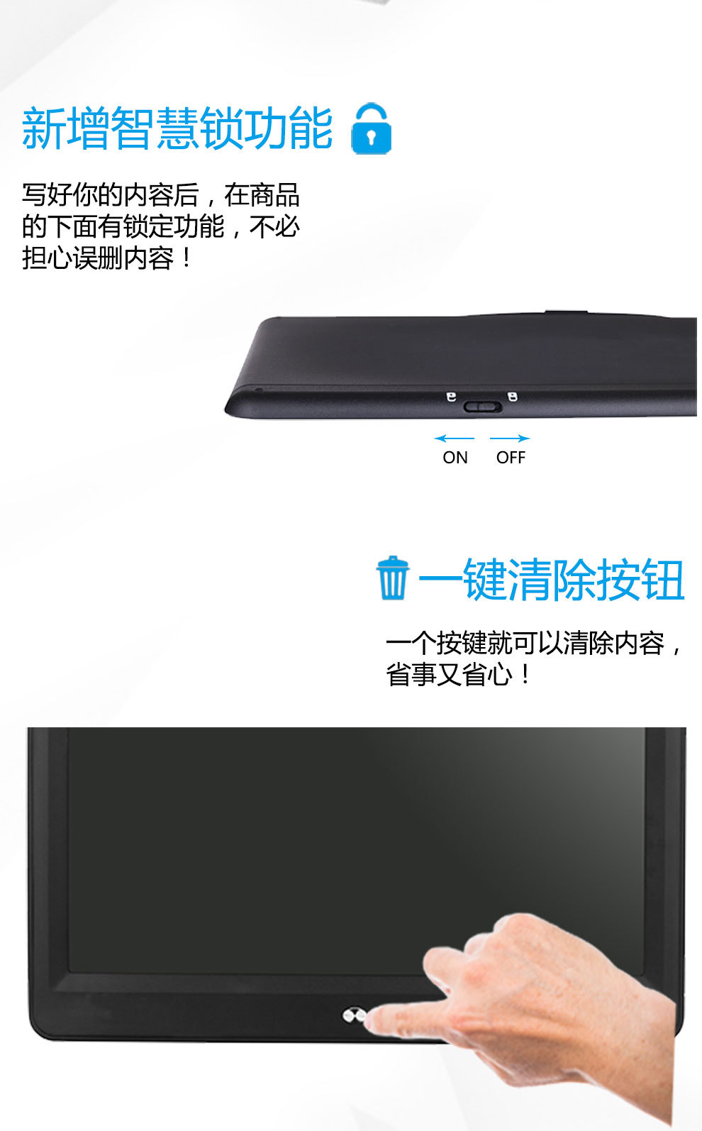 15寸液晶黑板功效